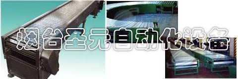 鏈板輸送（sòng）機圖