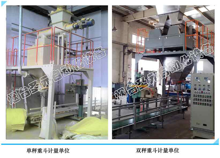 螺旋式淨重型（xíng）包裝機圖